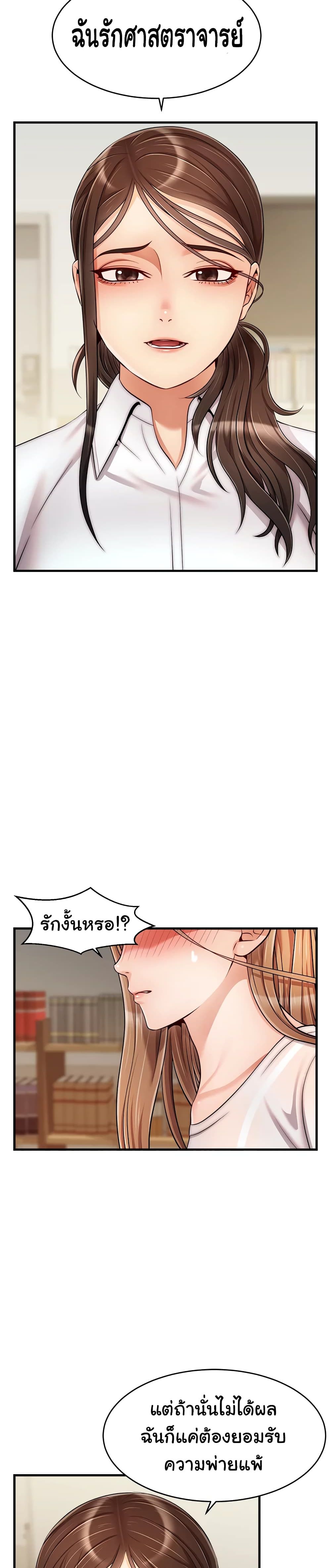 It’s Okay Because It’s Family – It’s Okay Because It’s Family – ตอนที่ 24 หน้า 20