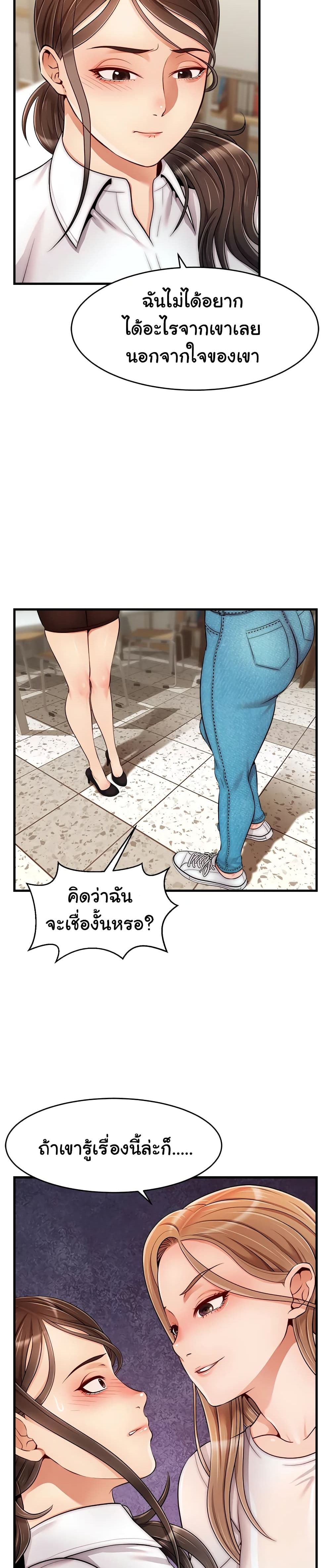 It’s Okay Because It’s Family – It’s Okay Because It’s Family – ตอนที่ 24 หน้า 21