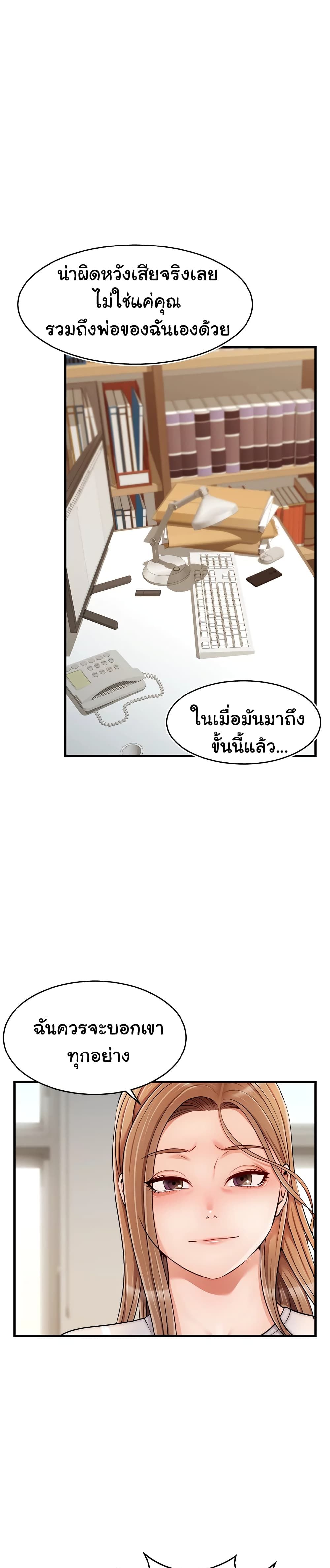 It’s Okay Because It’s Family – It’s Okay Because It’s Family – ตอนที่ 24 หน้า 23