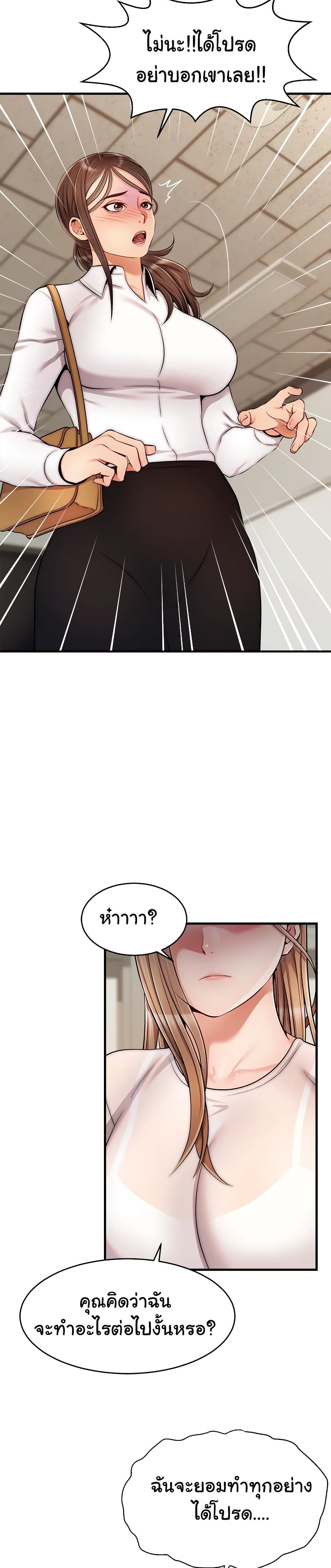 It’s Okay Because It’s Family – It’s Okay Because It’s Family – ตอนที่ 24 หน้า 24