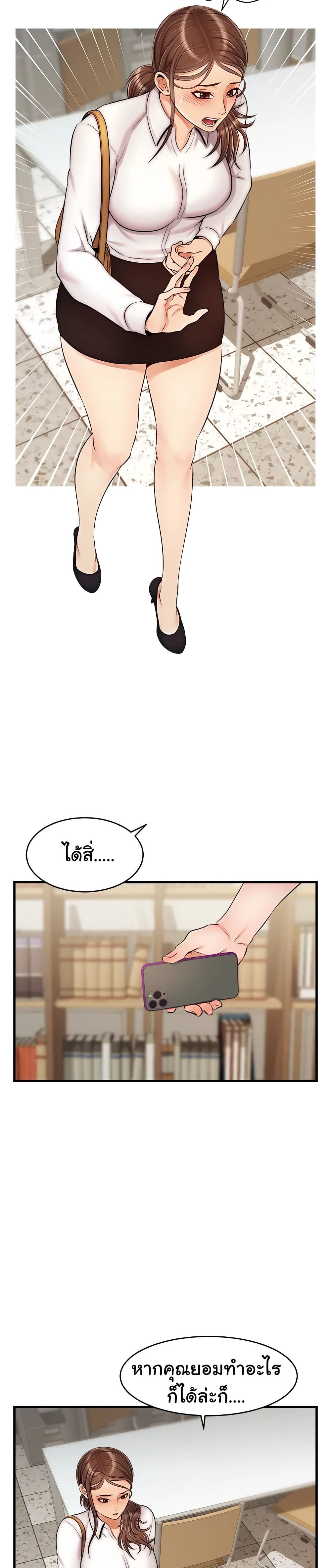 It’s Okay Because It’s Family – It’s Okay Because It’s Family – ตอนที่ 24 หน้า 25