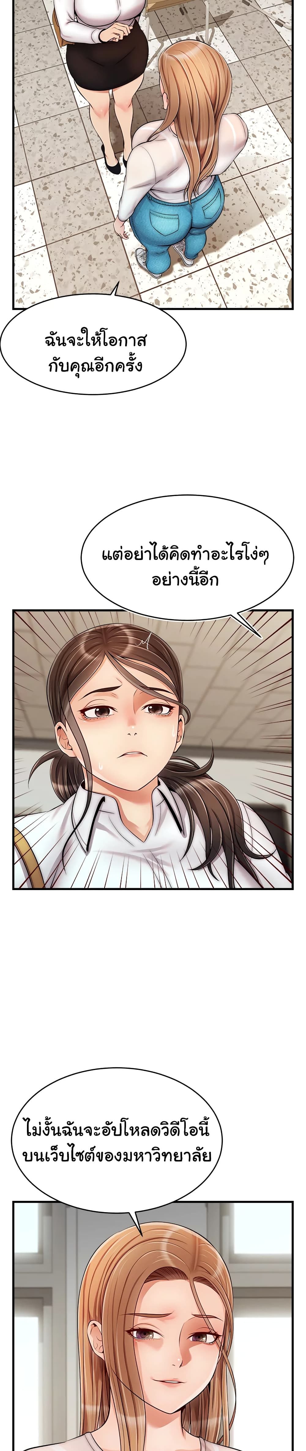 It’s Okay Because It’s Family – It’s Okay Because It’s Family – ตอนที่ 24 หน้า 26