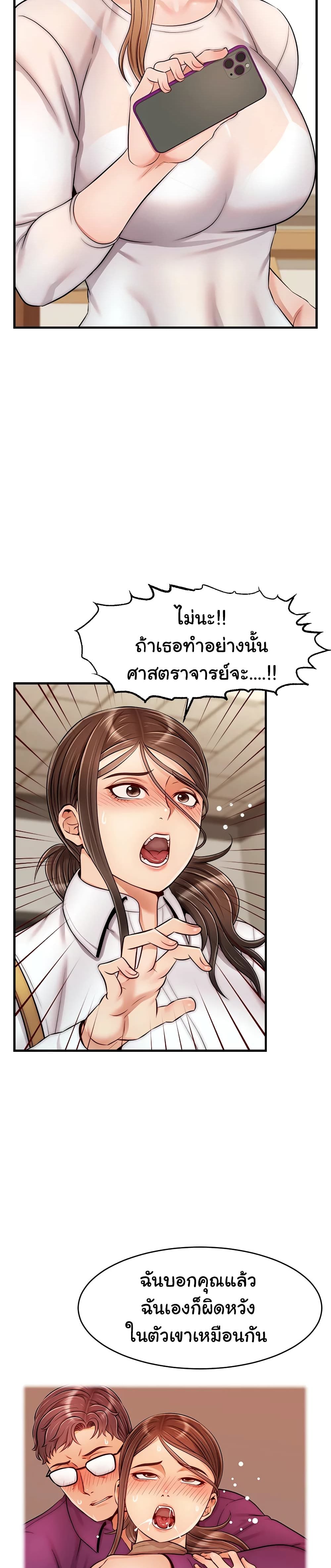 It’s Okay Because It’s Family – It’s Okay Because It’s Family – ตอนที่ 24 หน้า 27