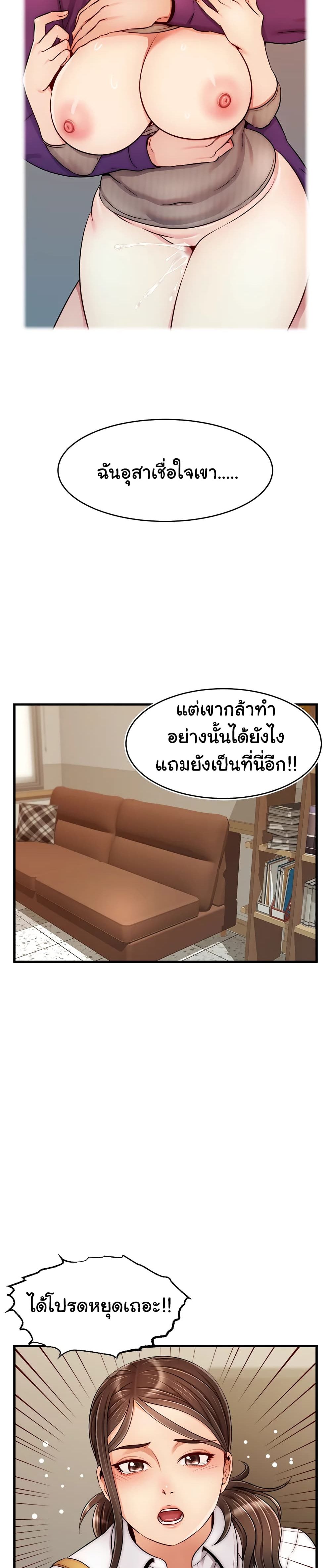 It’s Okay Because It’s Family – It’s Okay Because It’s Family – ตอนที่ 24 หน้า 28