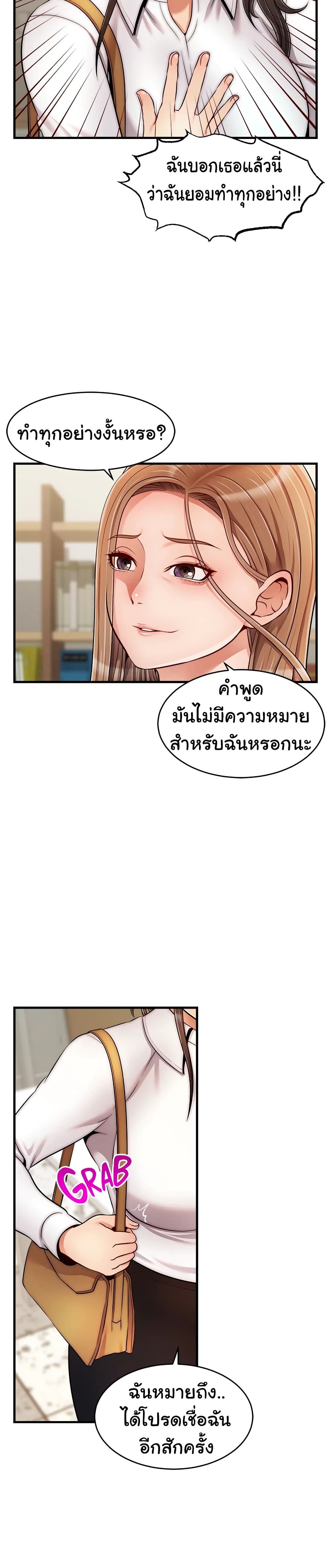 It’s Okay Because It’s Family – It’s Okay Because It’s Family – ตอนที่ 24 หน้า 29