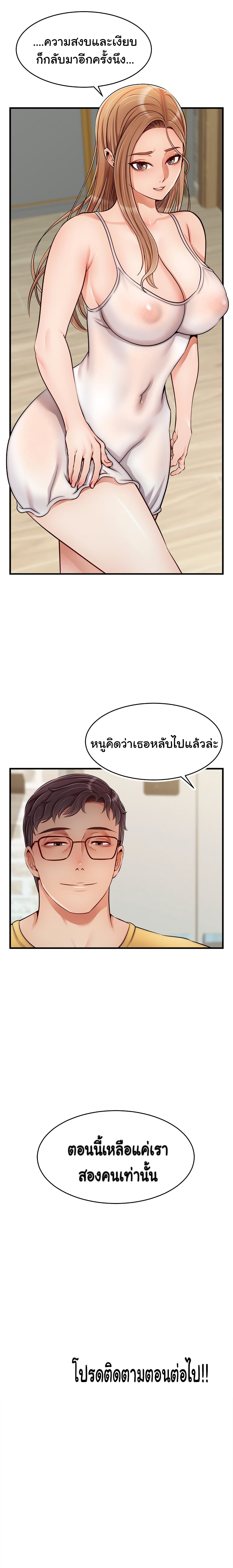 It’s Okay Because It’s Family – It’s Okay Because It’s Family – ตอนที่ 25 หน้า 11