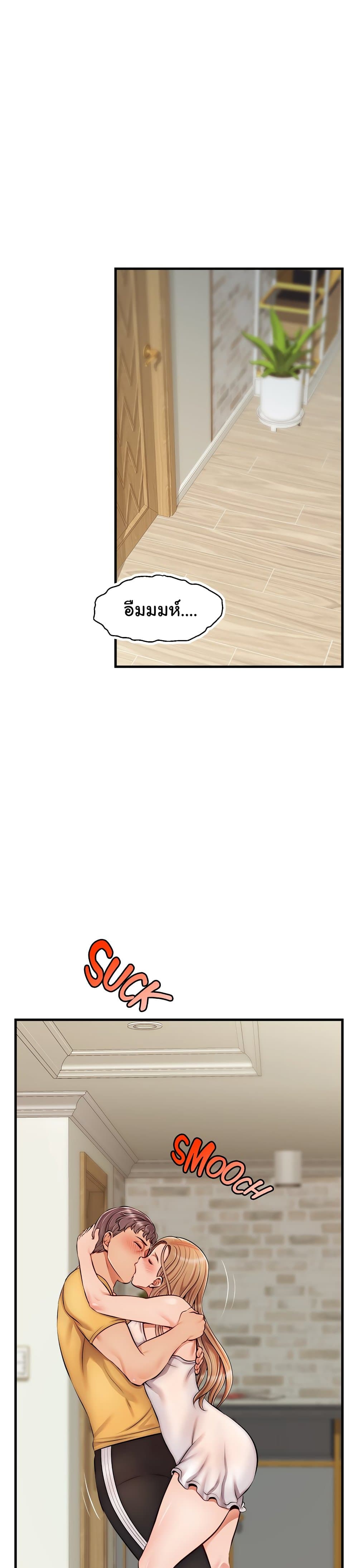 It’s Okay Because It’s Family – It’s Okay Because It’s Family – ตอนที่ 26 หน้า 1