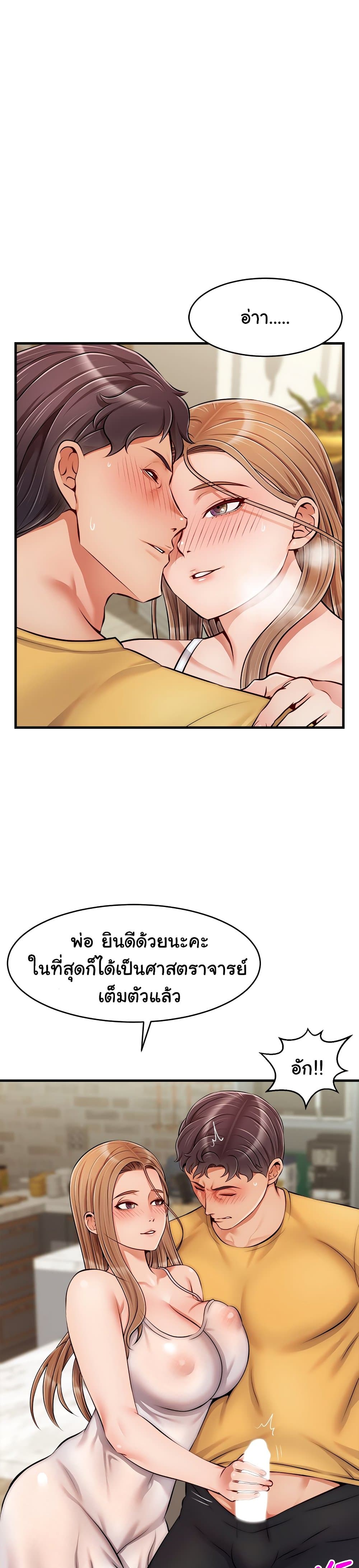 It’s Okay Because It’s Family – It’s Okay Because It’s Family – ตอนที่ 26 หน้า 3