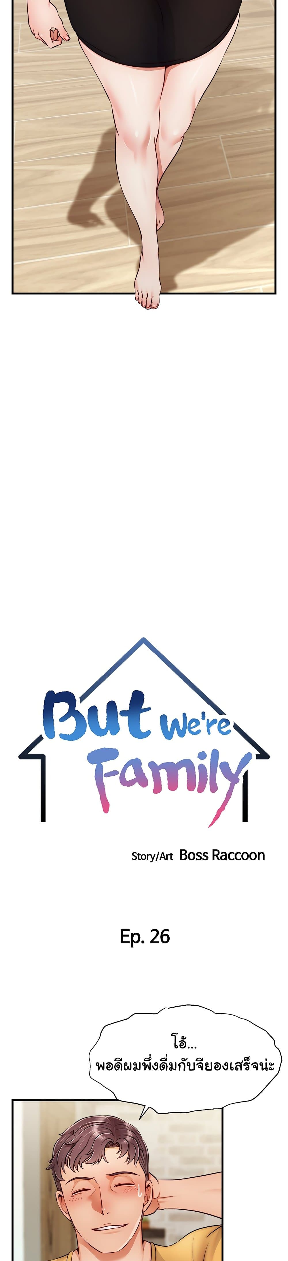 It’s Okay Because It’s Family – It’s Okay Because It’s Family – ตอนที่ 26 หน้า 10