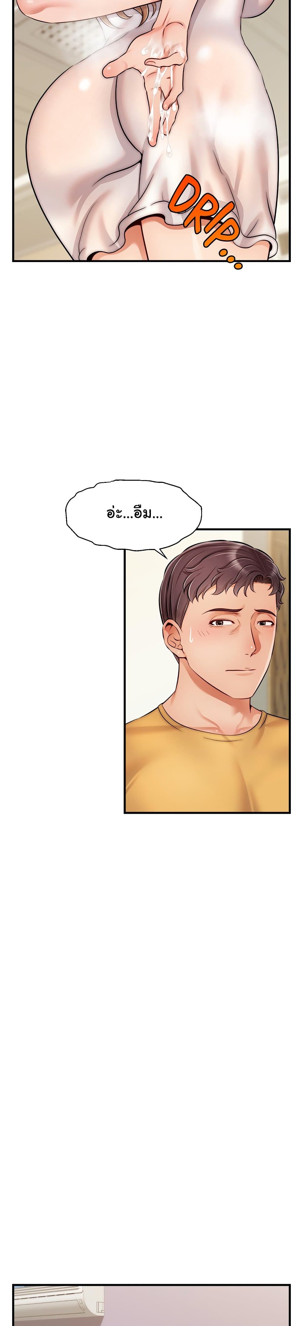 It’s Okay Because It’s Family – It’s Okay Because It’s Family – ตอนที่ 26 หน้า 14