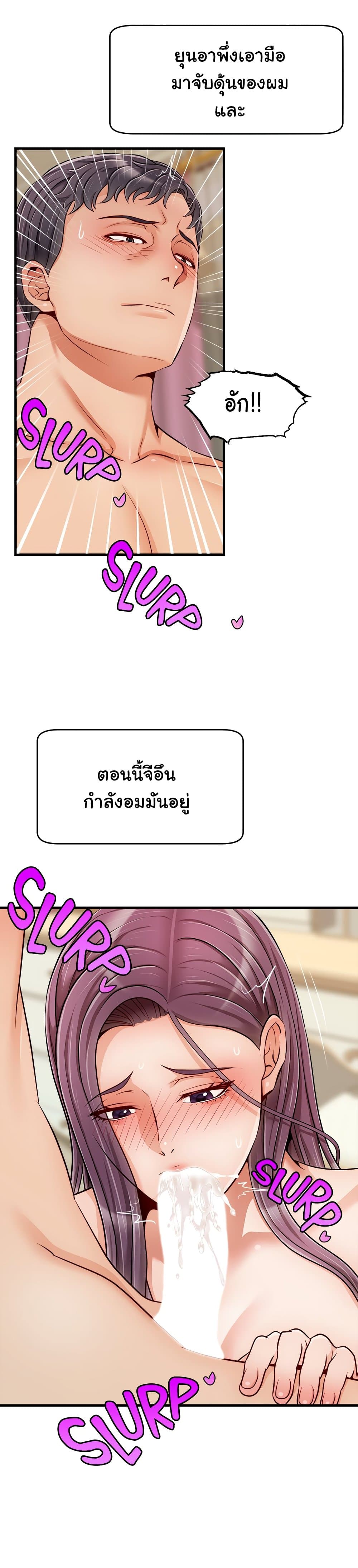 It’s Okay Because It’s Family – It’s Okay Because It’s Family – ตอนที่ 26 หน้า 20