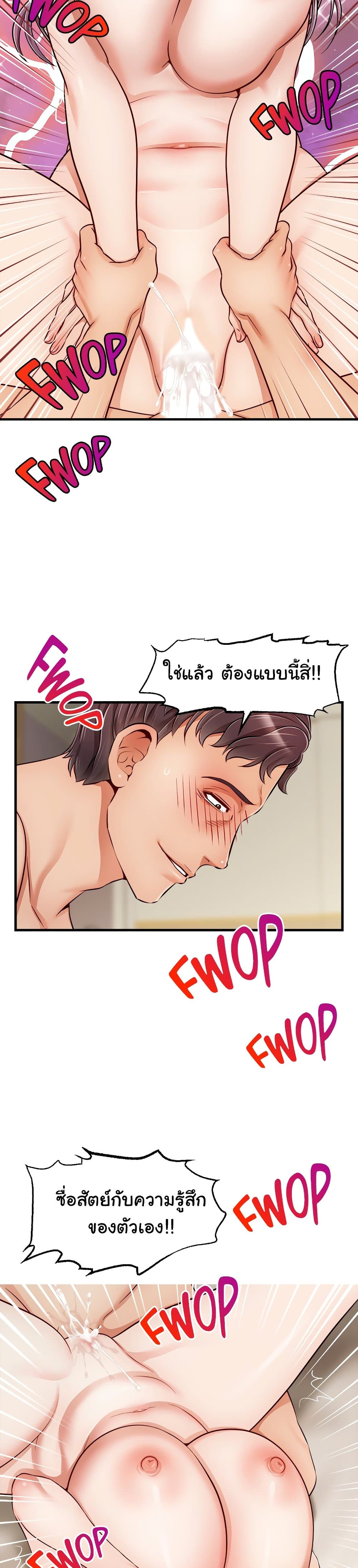 It’s Okay Because It’s Family – It’s Okay Because It’s Family – ตอนที่ 26 หน้า 26