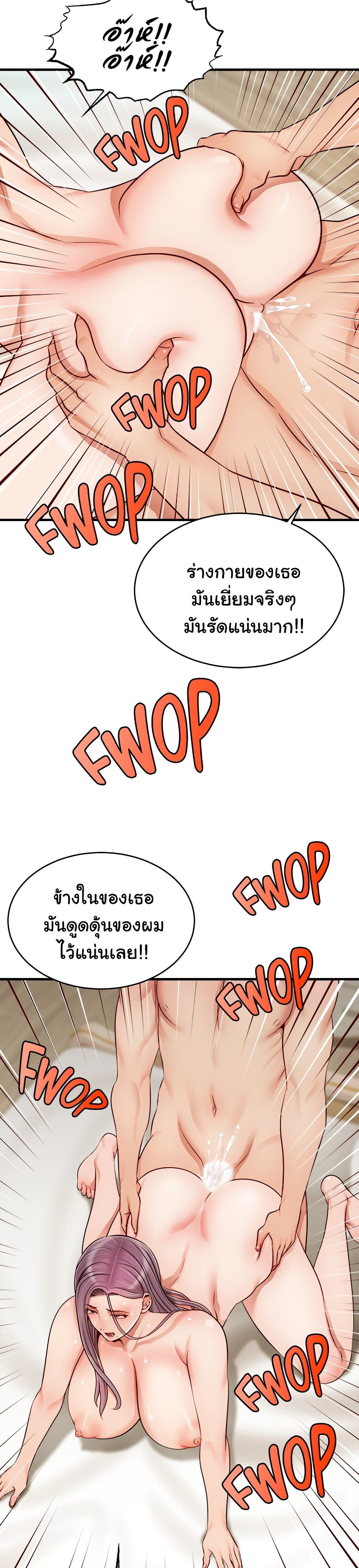 It’s Okay Because It’s Family – It’s Okay Because It’s Family – ตอนที่ 26 หน้า 29
