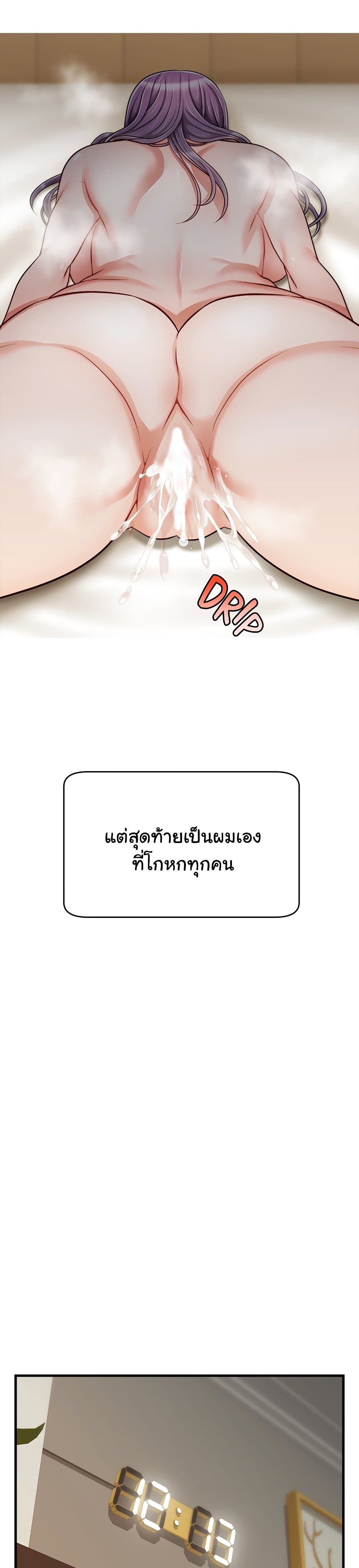 It’s Okay Because It’s Family – It’s Okay Because It’s Family – ตอนที่ 26 หน้า 32