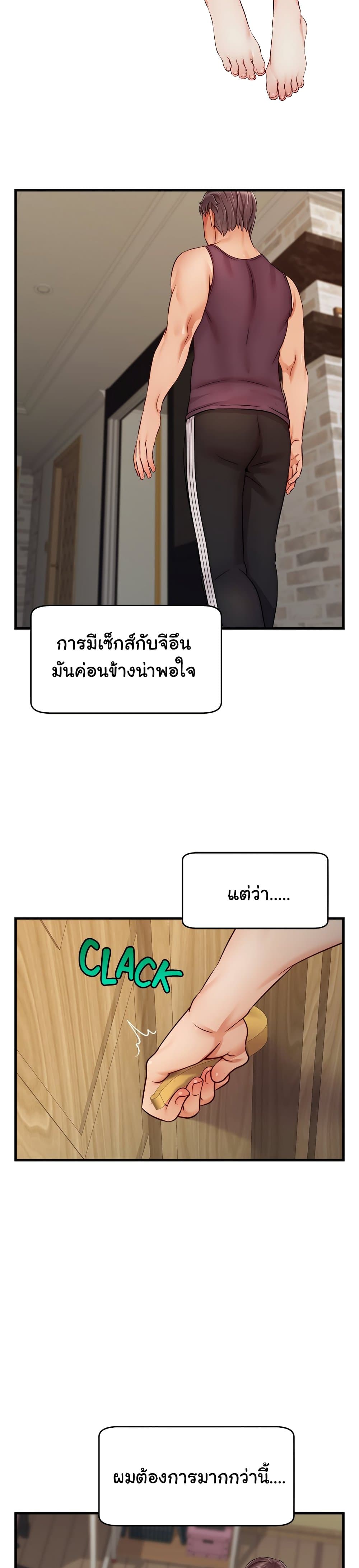 It’s Okay Because It’s Family – It’s Okay Because It’s Family – ตอนที่ 26 หน้า 34