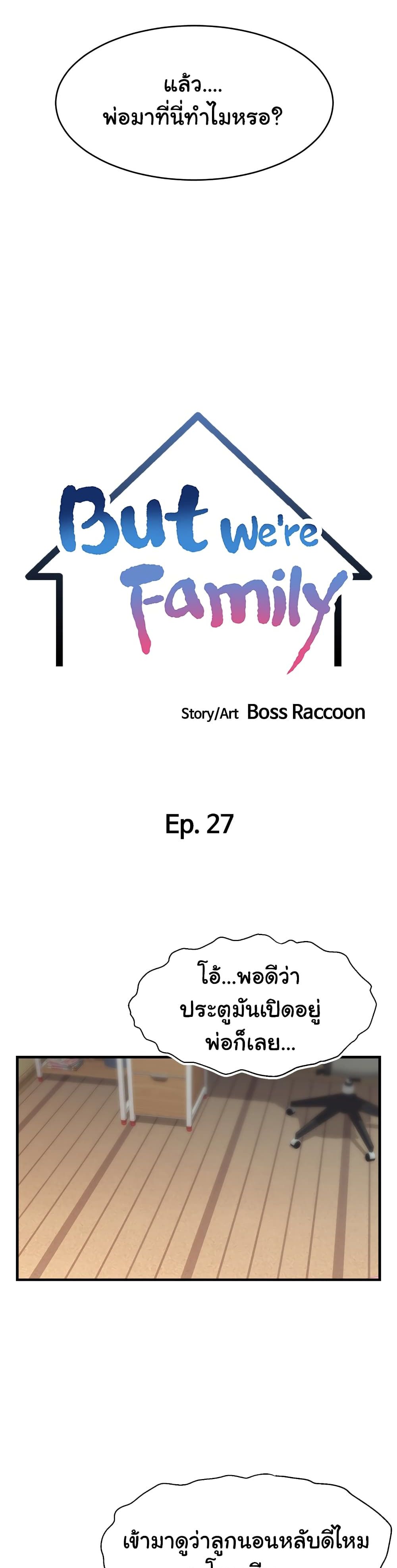 It’s Okay Because It’s Family – It’s Okay Because It’s Family – ตอนที่ 27 หน้า 8