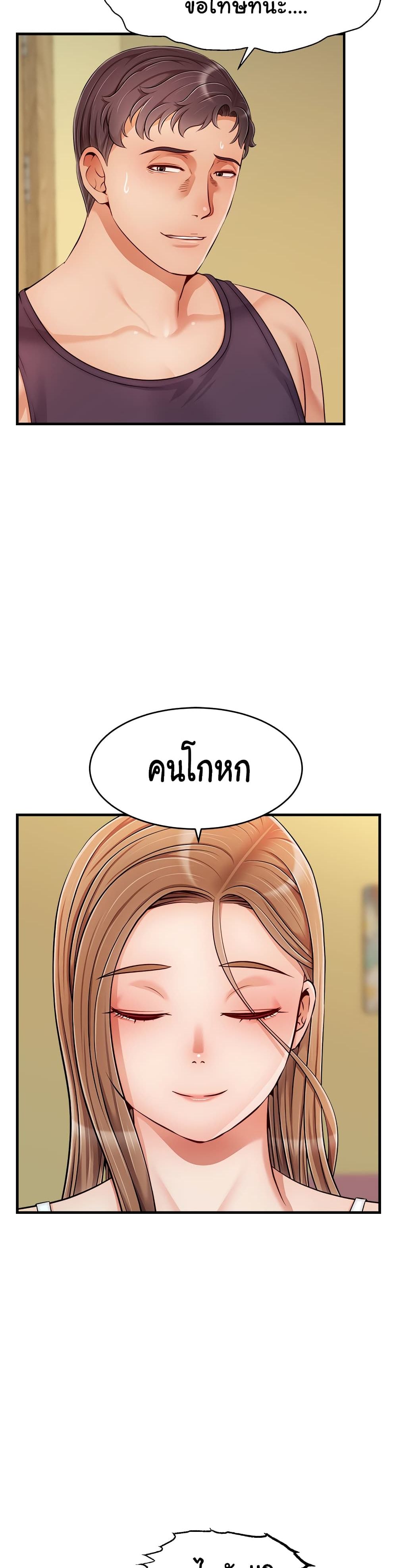 It’s Okay Because It’s Family – It’s Okay Because It’s Family – ตอนที่ 27 หน้า 9