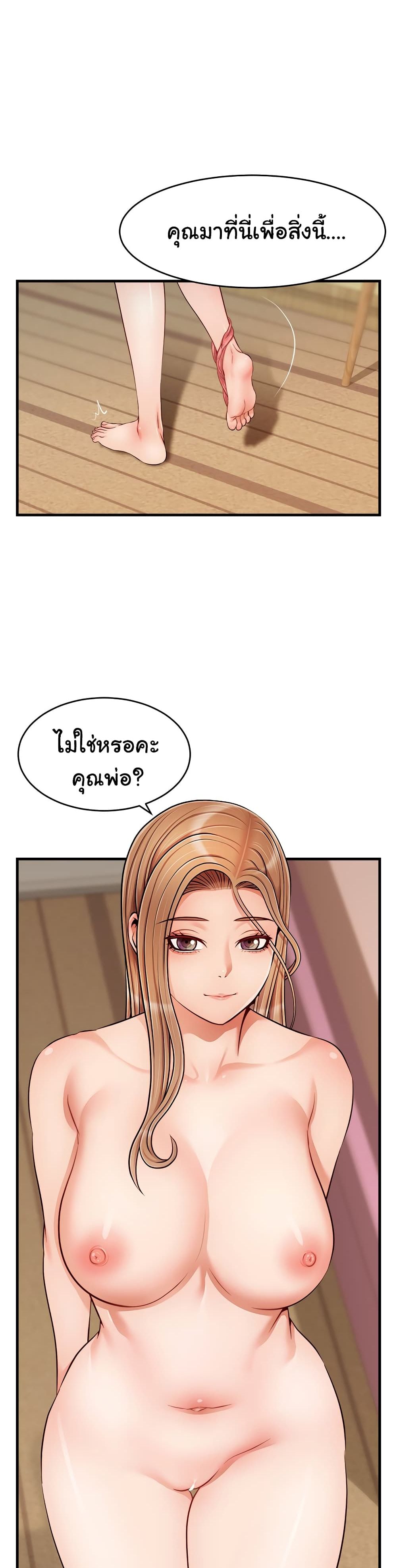 It’s Okay Because It’s Family – It’s Okay Because It’s Family – ตอนที่ 27 หน้า 12