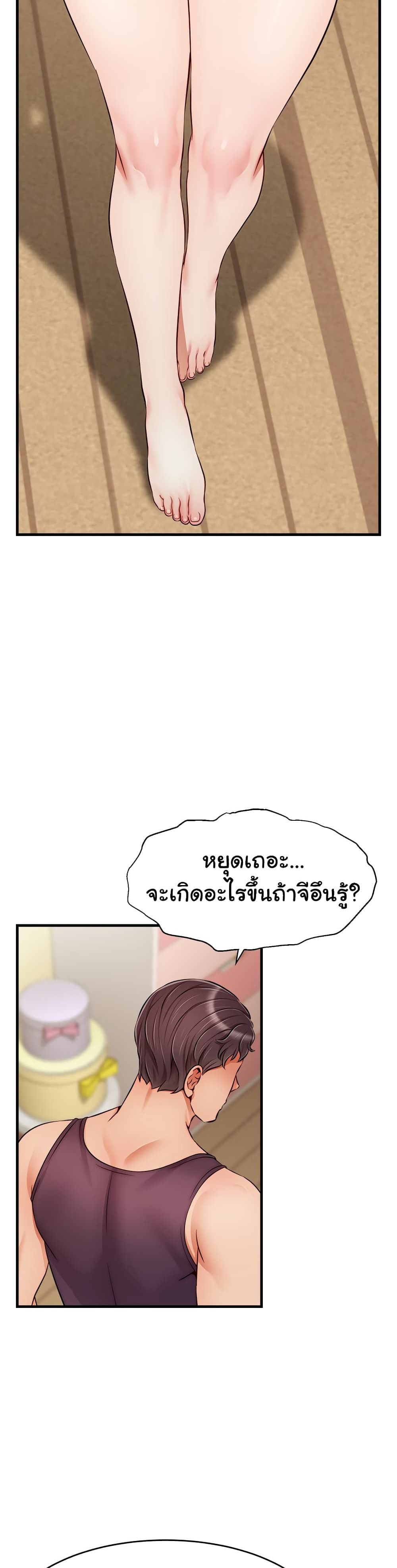 It’s Okay Because It’s Family – It’s Okay Because It’s Family – ตอนที่ 27 หน้า 13