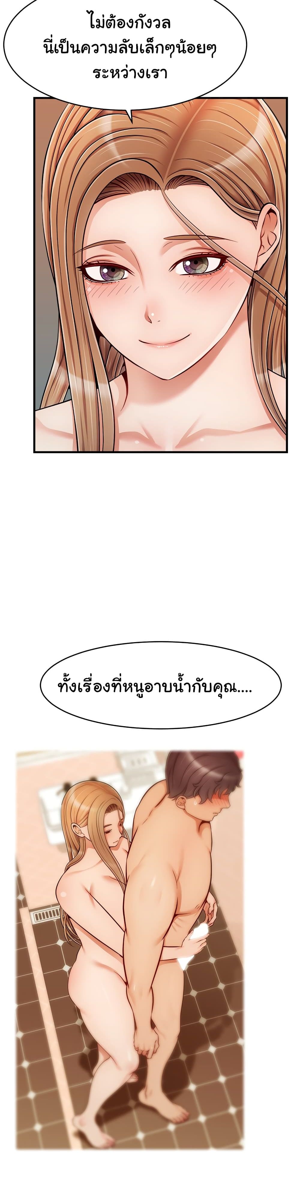 It’s Okay Because It’s Family – It’s Okay Because It’s Family – ตอนที่ 27 หน้า 14