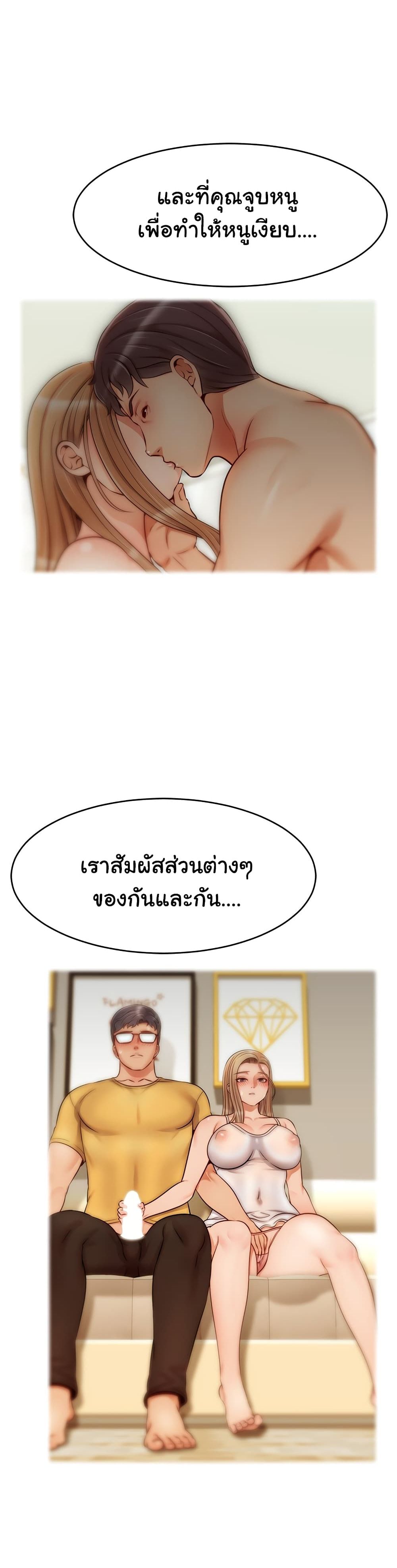 It’s Okay Because It’s Family – It’s Okay Because It’s Family – ตอนที่ 27 หน้า 15