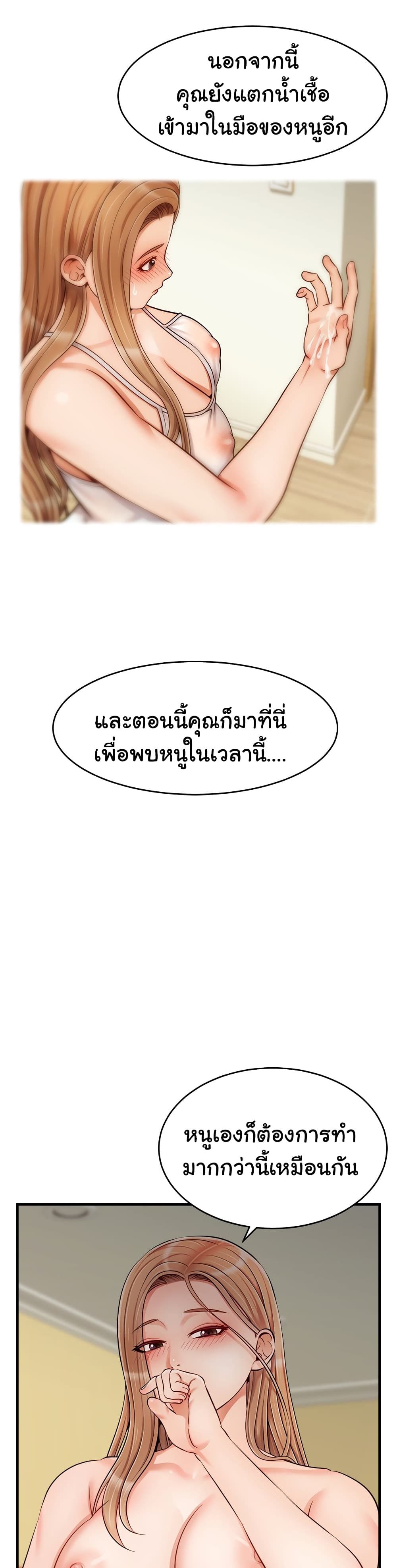 It’s Okay Because It’s Family – It’s Okay Because It’s Family – ตอนที่ 27 หน้า 16