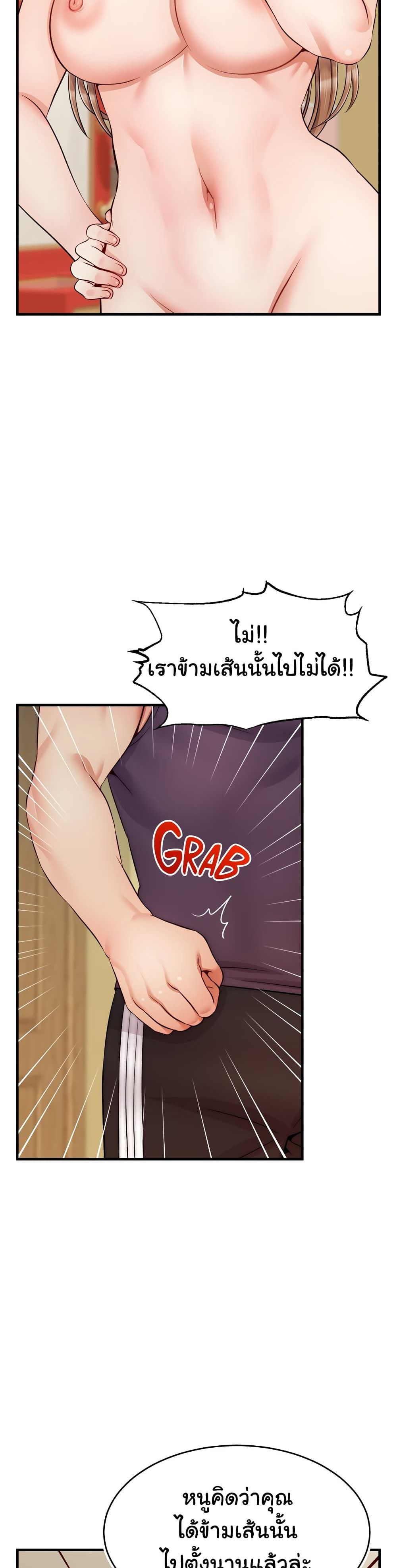 It’s Okay Because It’s Family – It’s Okay Because It’s Family – ตอนที่ 27 หน้า 17