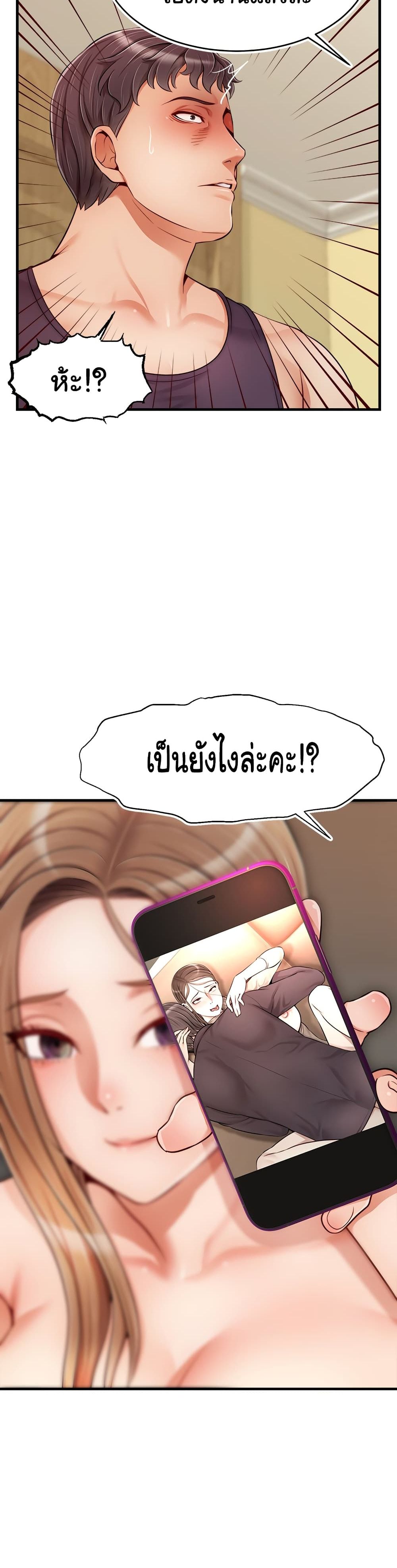 It’s Okay Because It’s Family – It’s Okay Because It’s Family – ตอนที่ 27 หน้า 18