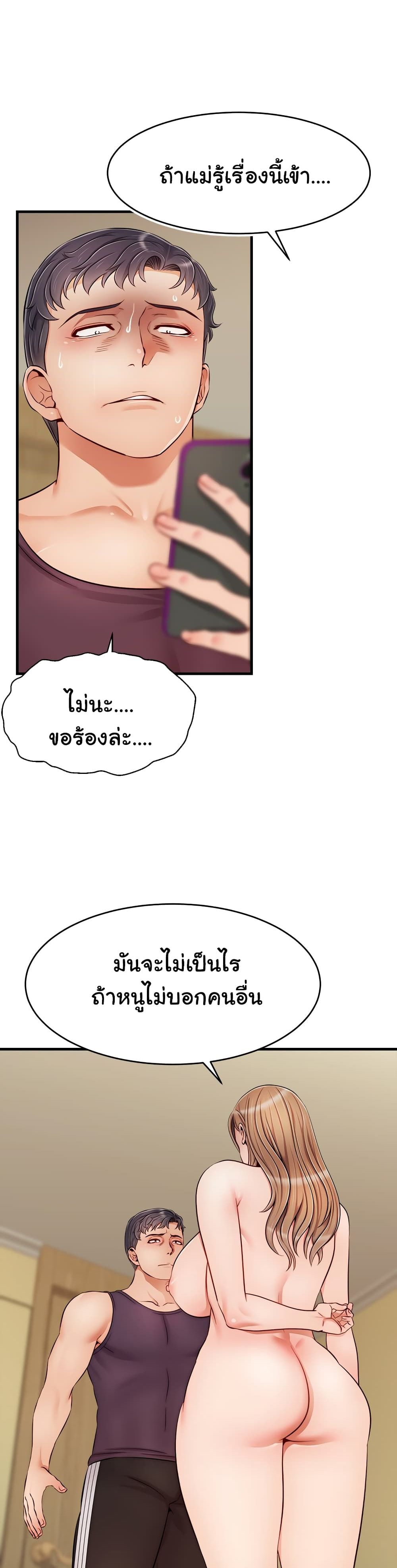 It’s Okay Because It’s Family – It’s Okay Because It’s Family – ตอนที่ 27 หน้า 19