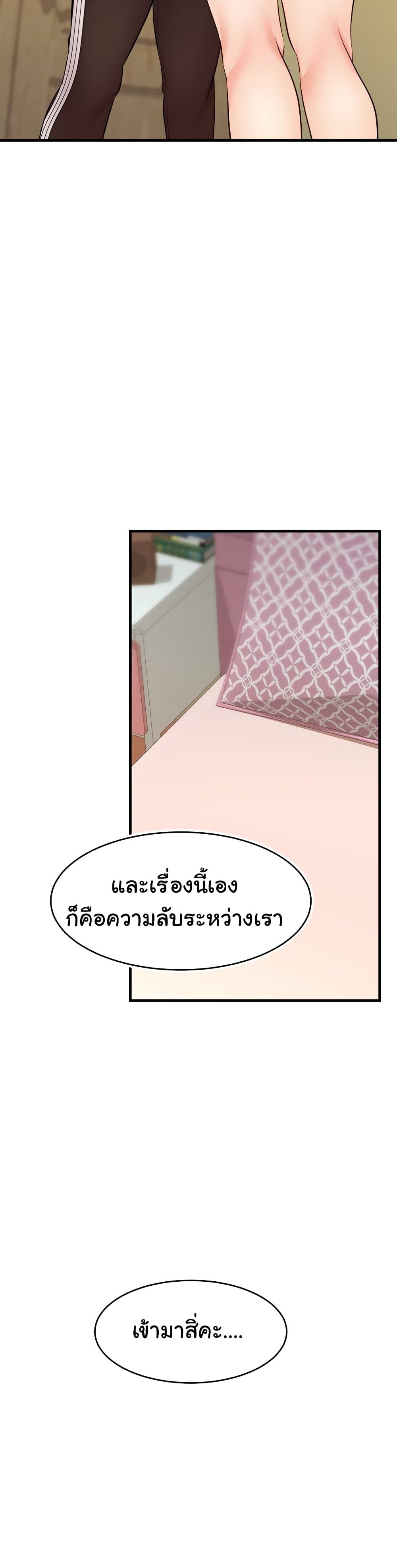 It’s Okay Because It’s Family – It’s Okay Because It’s Family – ตอนที่ 27 หน้า 20