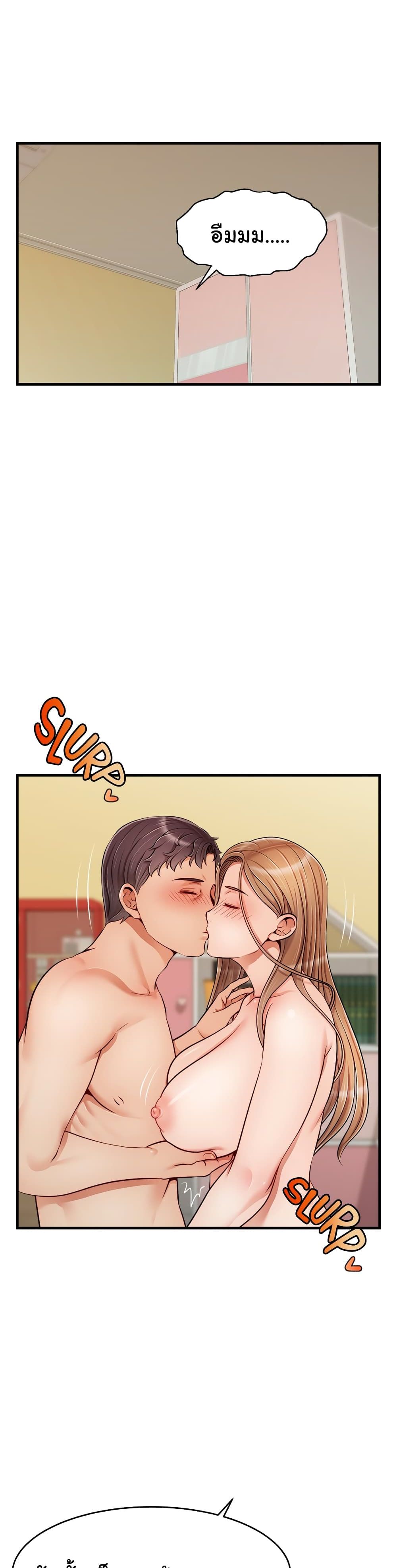 It’s Okay Because It’s Family – It’s Okay Because It’s Family – ตอนที่ 27 หน้า 21