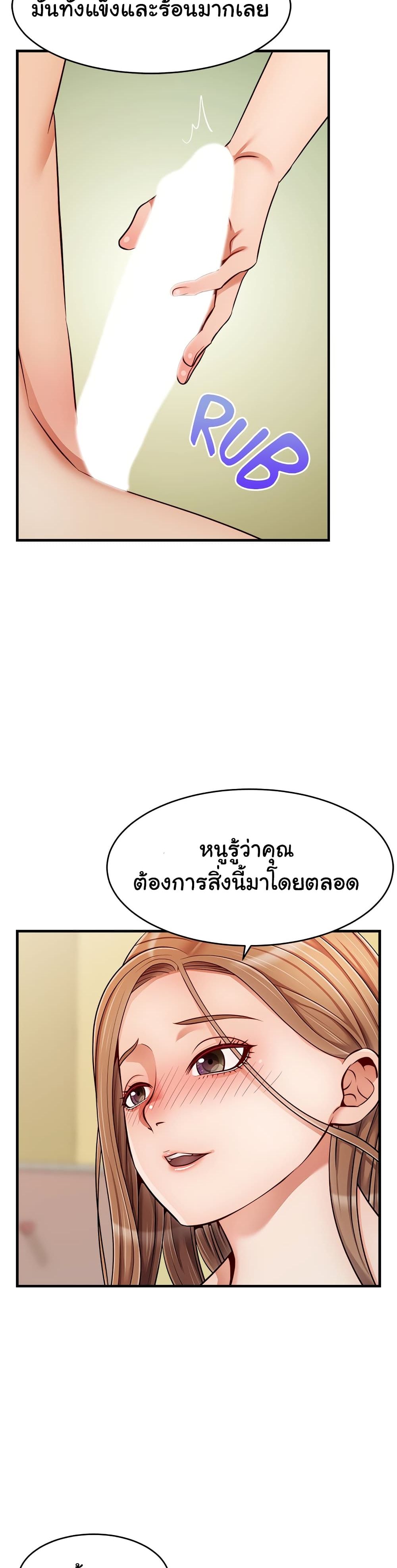 It’s Okay Because It’s Family – It’s Okay Because It’s Family – ตอนที่ 27 หน้า 22