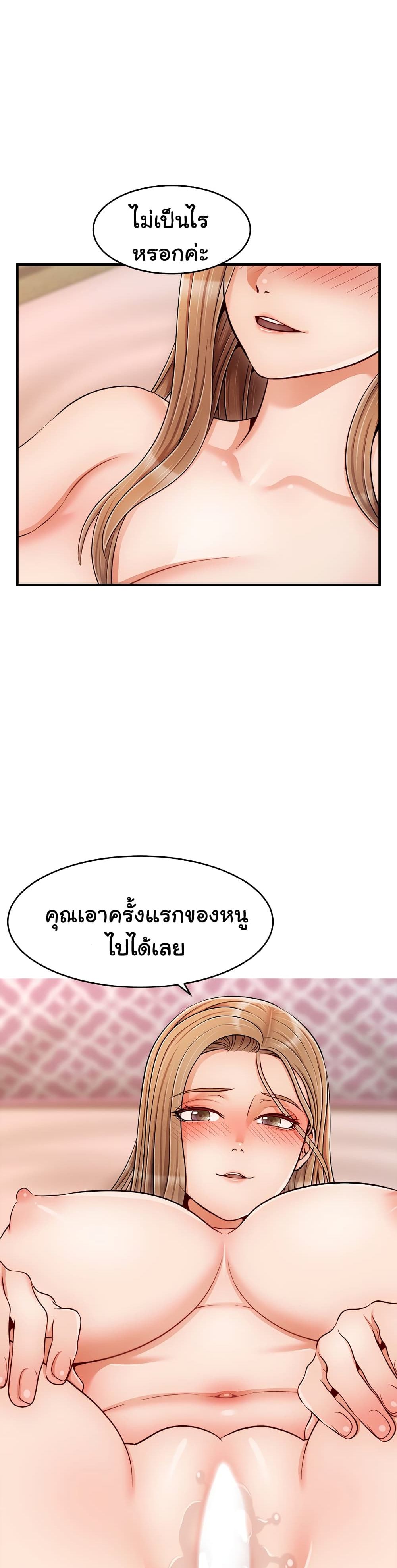 It’s Okay Because It’s Family – It’s Okay Because It’s Family – ตอนที่ 27 หน้า 24