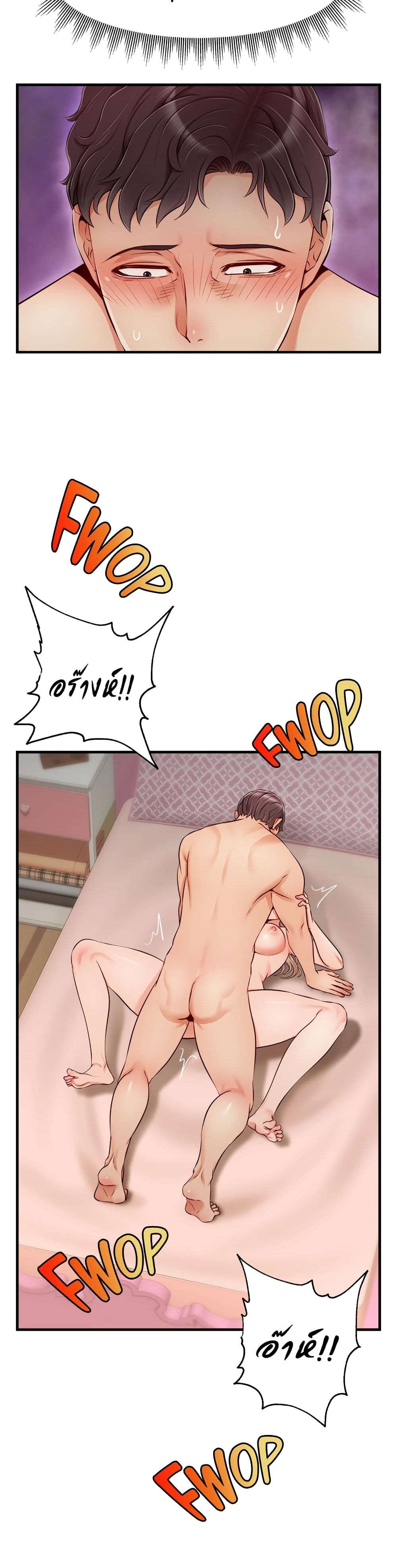 It’s Okay Because It’s Family – It’s Okay Because It’s Family – ตอนที่ 27 หน้า 27