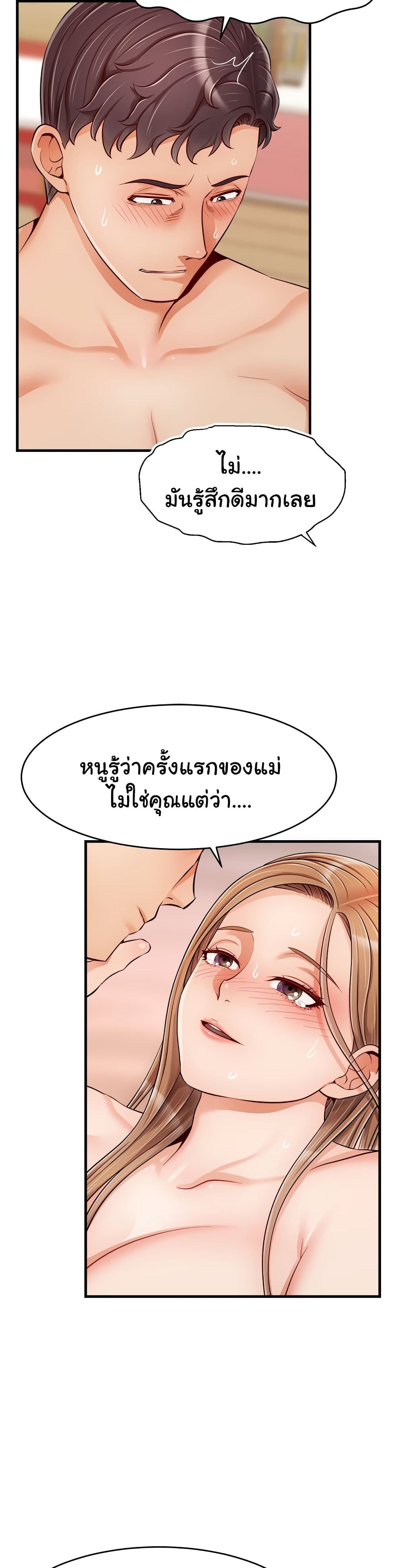 It’s Okay Because It’s Family – It’s Okay Because It’s Family – ตอนที่ 27 หน้า 31