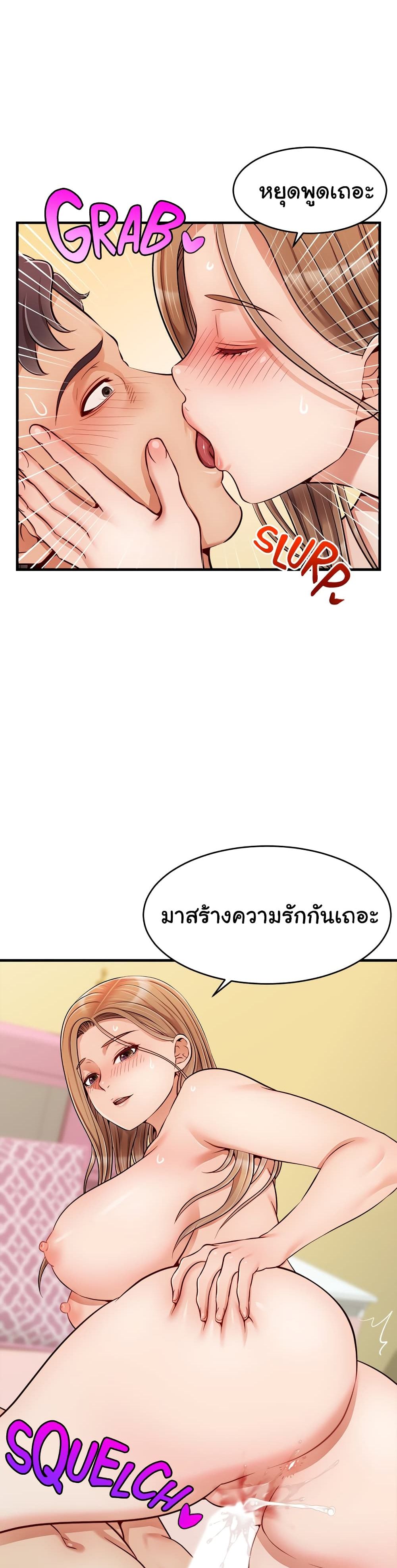 It’s Okay Because It’s Family – It’s Okay Because It’s Family – ตอนที่ 27 หน้า 34