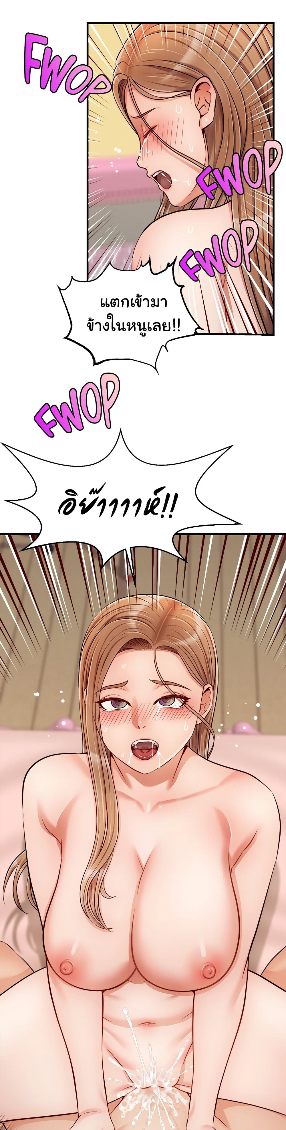 It’s Okay Because It’s Family – It’s Okay Because It’s Family – ตอนที่ 27 หน้า 38