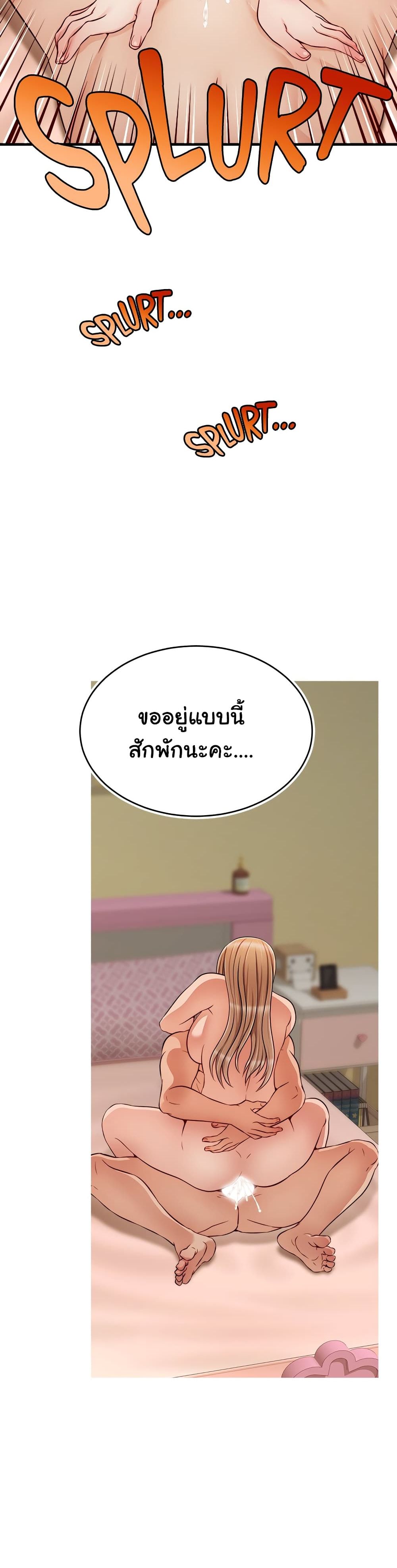 It’s Okay Because It’s Family – It’s Okay Because It’s Family – ตอนที่ 27 หน้า 39