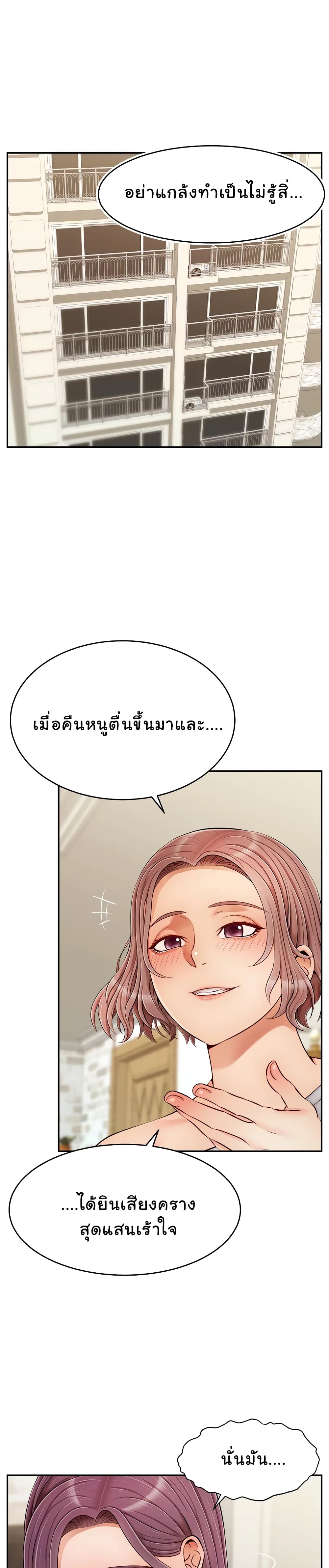 It’s Okay Because It’s Family – It’s Okay Because It’s Family – ตอนที่ 31 หน้า 1