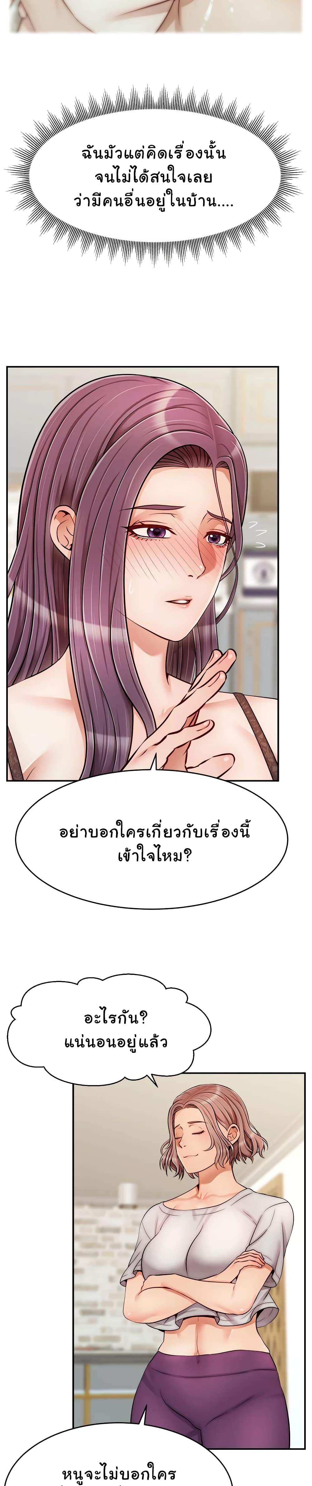 It’s Okay Because It’s Family – It’s Okay Because It’s Family – ตอนที่ 31 หน้า 3