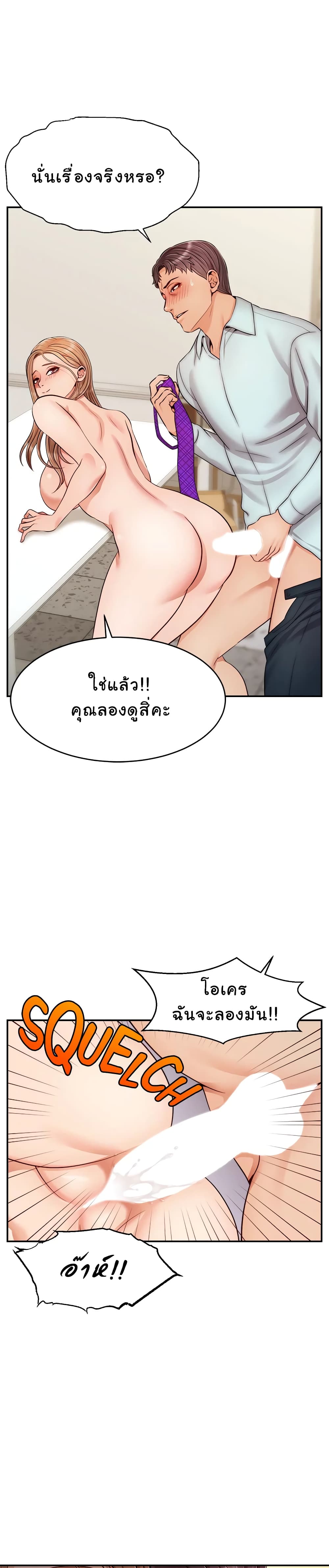 It’s Okay Because It’s Family – It’s Okay Because It’s Family – ตอนที่ 31 หน้า 10
