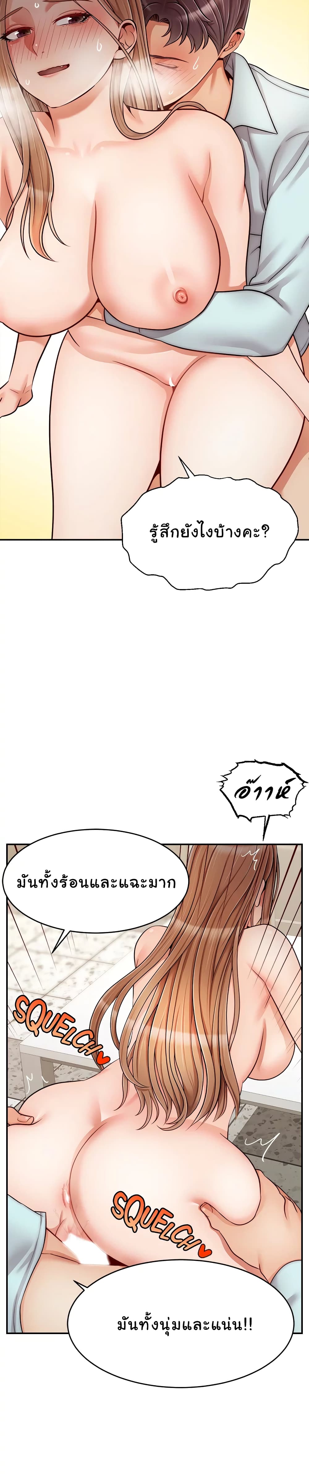 It’s Okay Because It’s Family – It’s Okay Because It’s Family – ตอนที่ 31 หน้า 11