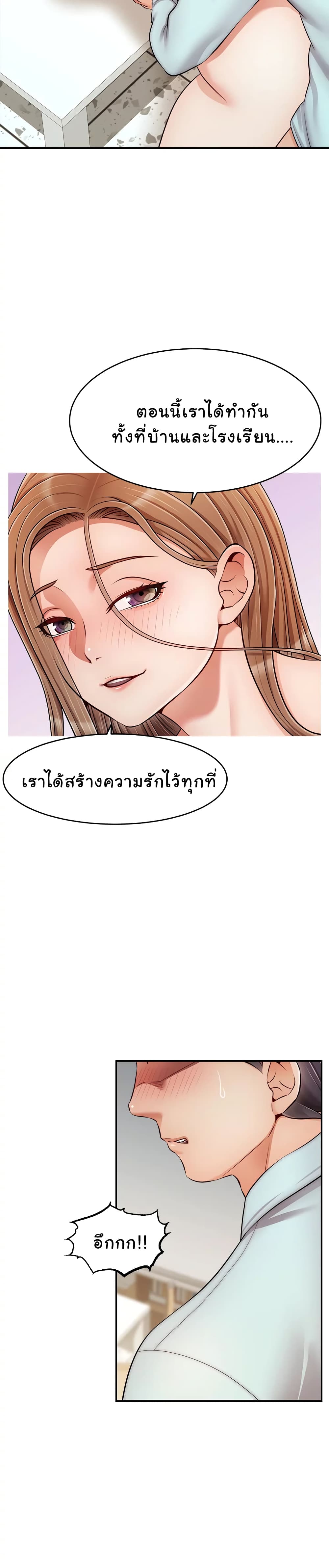 It’s Okay Because It’s Family – It’s Okay Because It’s Family – ตอนที่ 31 หน้า 13