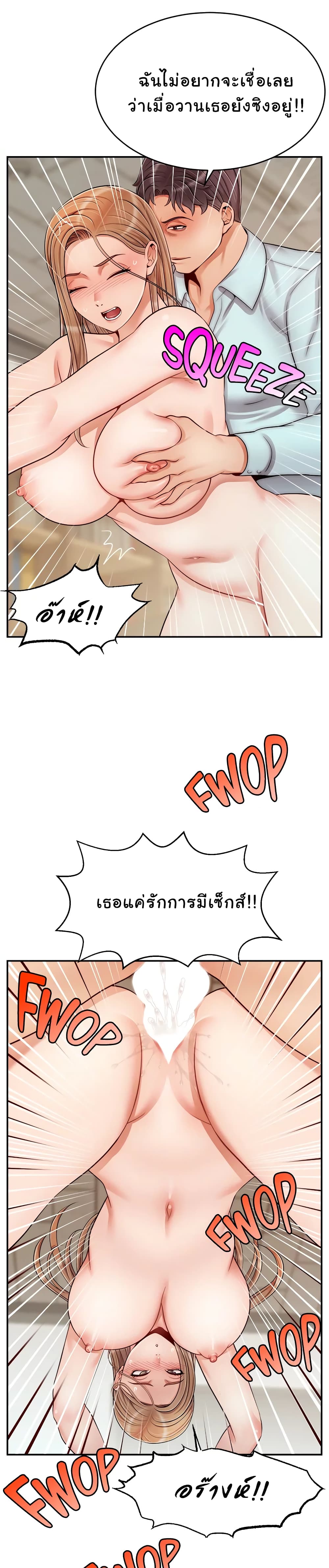 It’s Okay Because It’s Family – It’s Okay Because It’s Family – ตอนที่ 31 หน้า 14