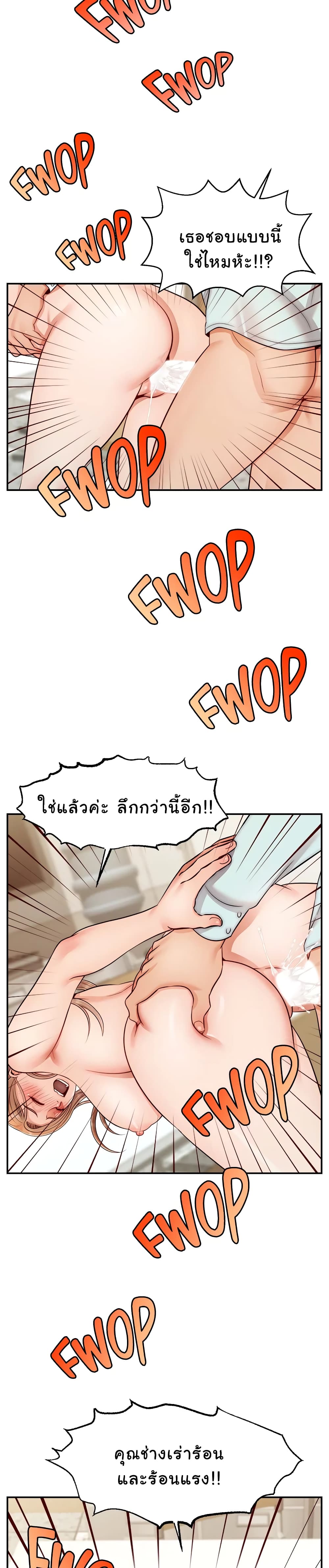 It’s Okay Because It’s Family – It’s Okay Because It’s Family – ตอนที่ 31 หน้า 15