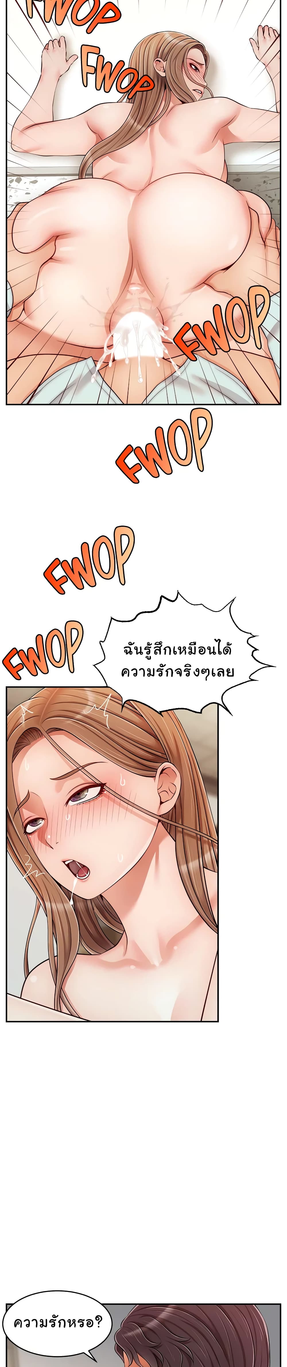 It’s Okay Because It’s Family – It’s Okay Because It’s Family – ตอนที่ 31 หน้า 16