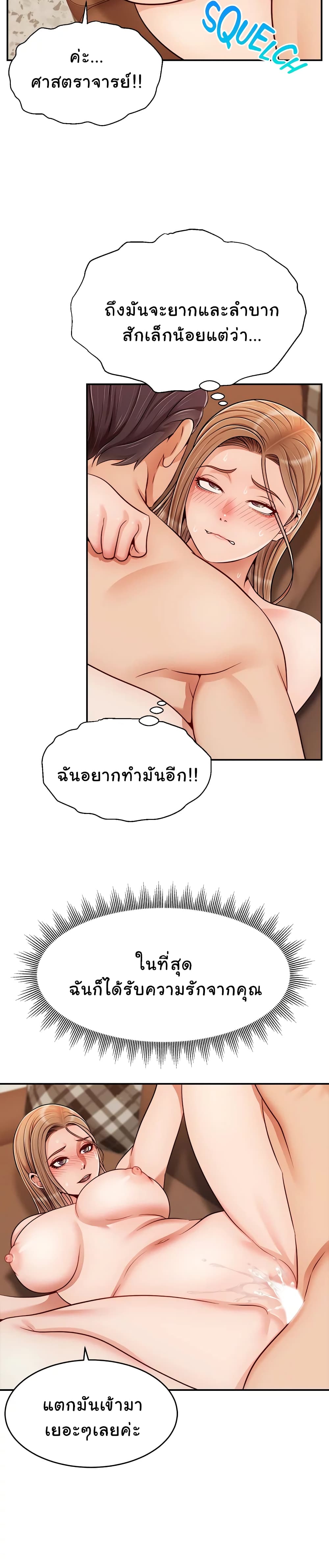 It’s Okay Because It’s Family – It’s Okay Because It’s Family – ตอนที่ 31 หน้า 21