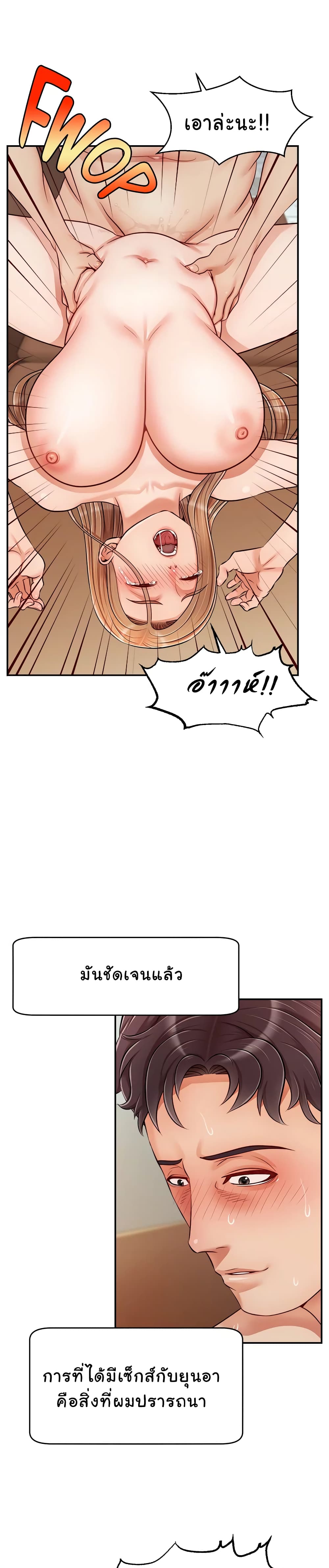 It’s Okay Because It’s Family – It’s Okay Because It’s Family – ตอนที่ 31 หน้า 22