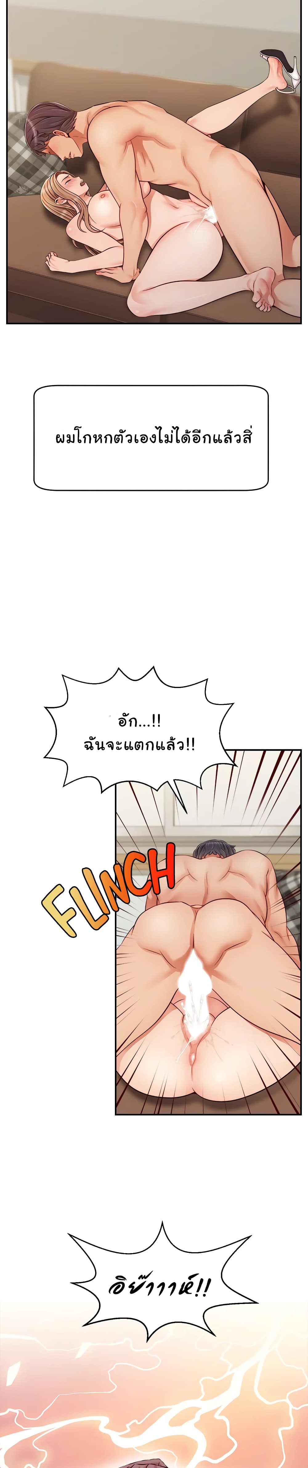 It’s Okay Because It’s Family – It’s Okay Because It’s Family – ตอนที่ 31 หน้า 25