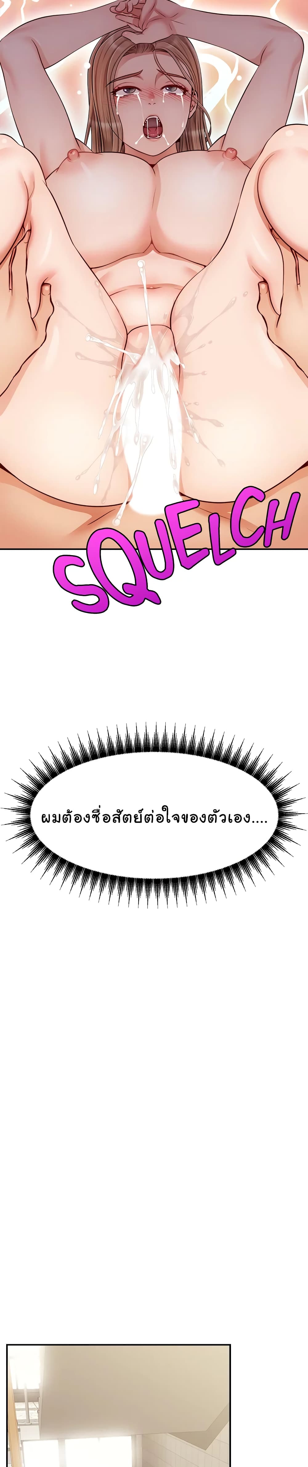 It’s Okay Because It’s Family – It’s Okay Because It’s Family – ตอนที่ 31 หน้า 26